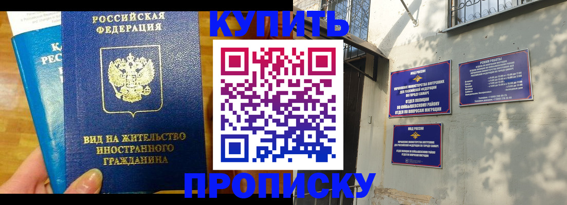 временная регистрация надежно в Красногорске